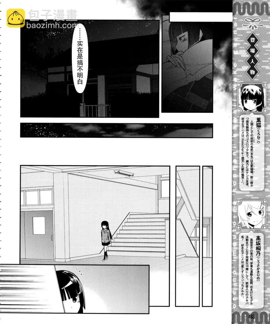 黑猫篇10回3