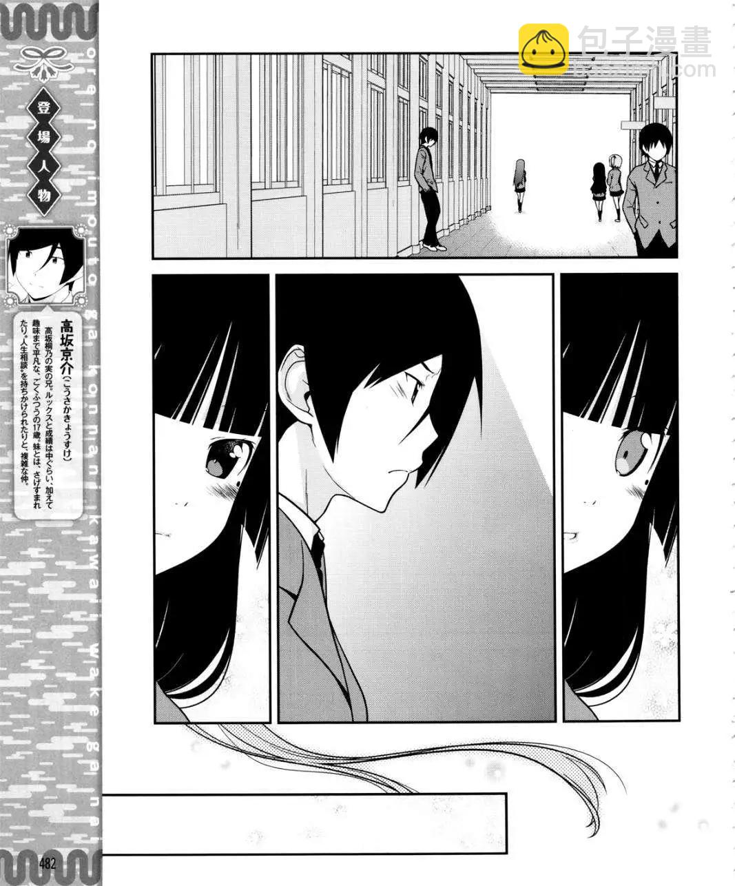 黑猫篇10回4