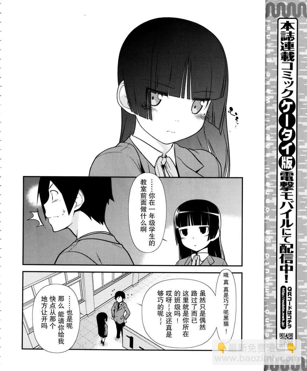 黑猫篇10回5