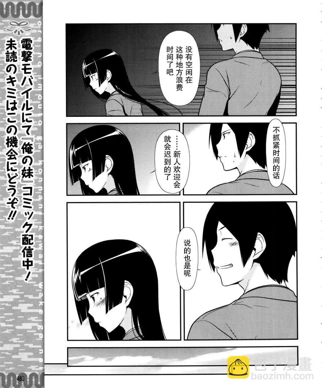 黑猫篇10回6
