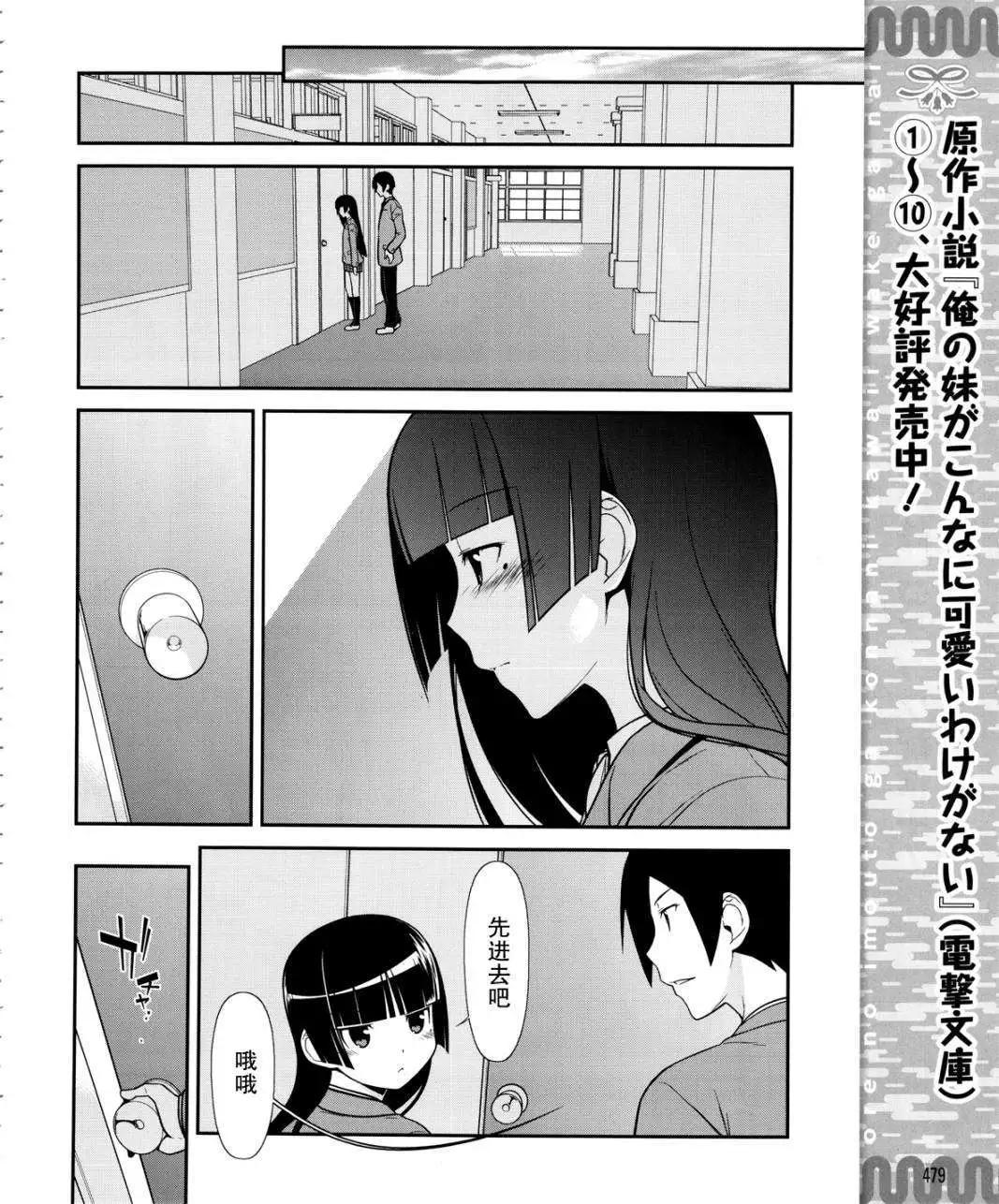 黑猫篇10回7