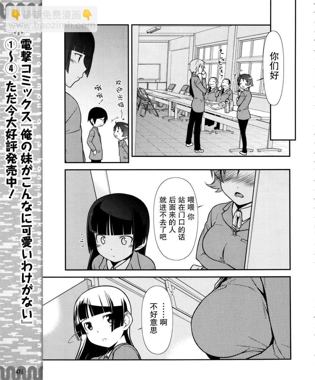 黑猫篇10回8
