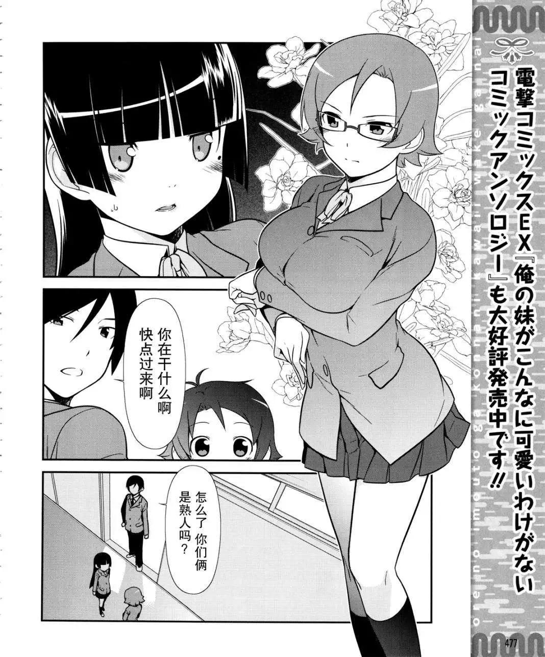 黑猫篇10回9