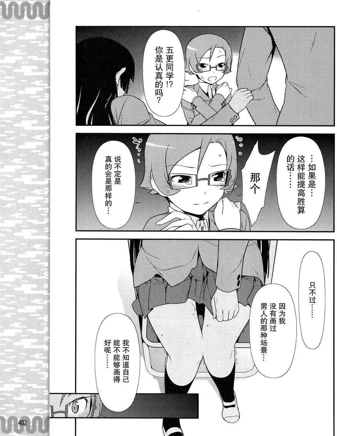 黑猫篇12回12