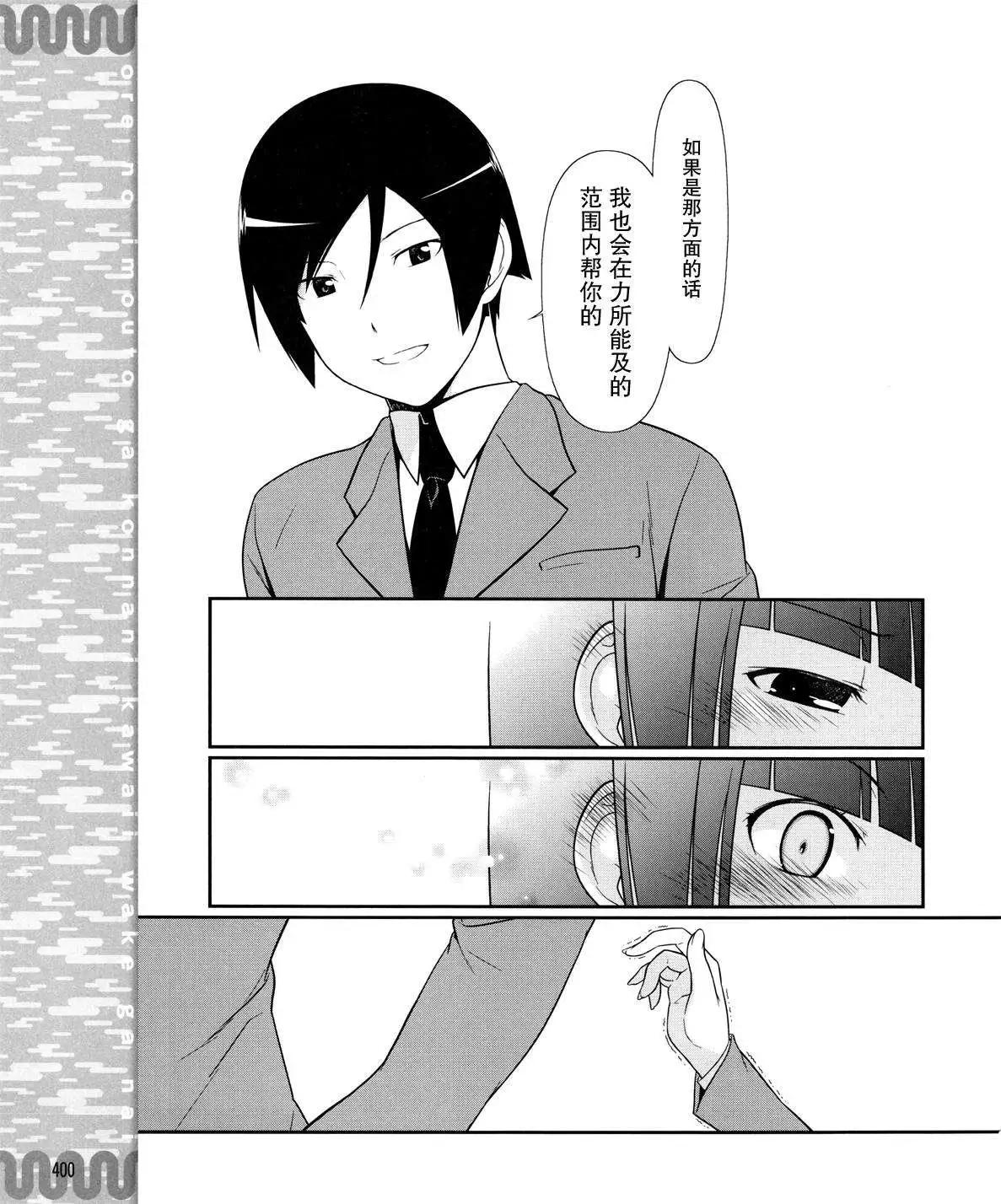 黑猫篇12回14