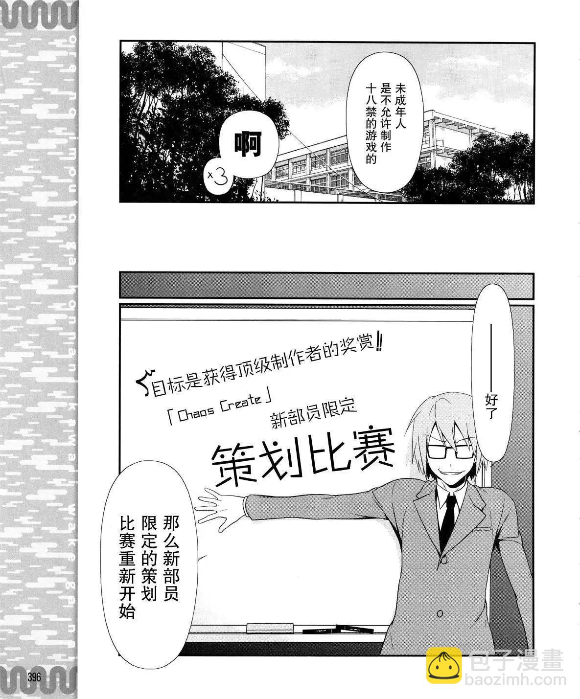 黑猫篇12回18