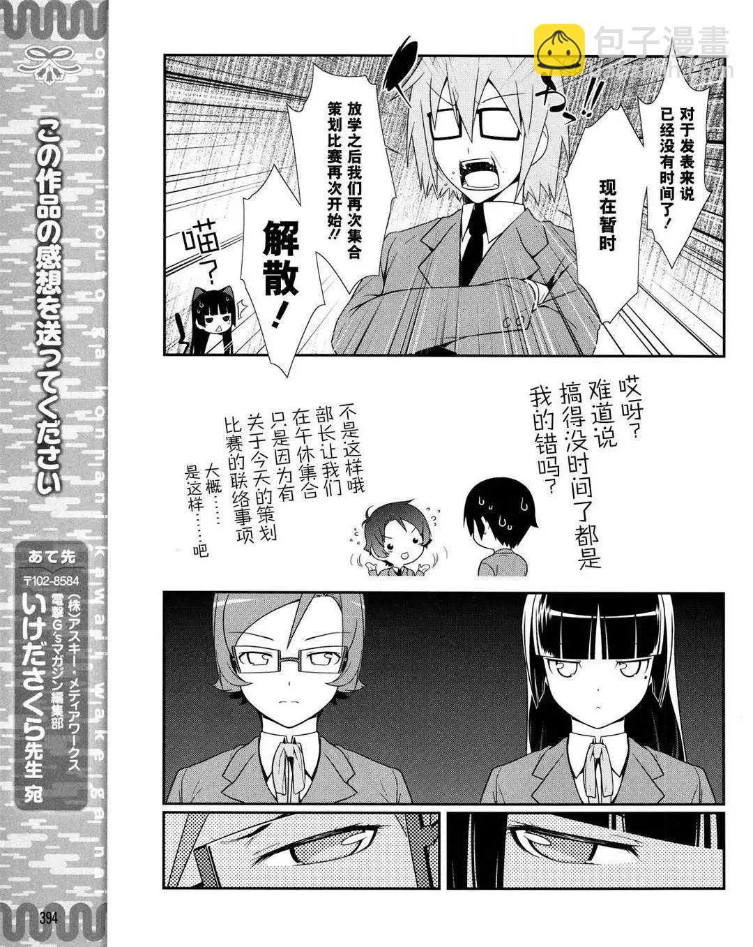 黑猫篇12回20