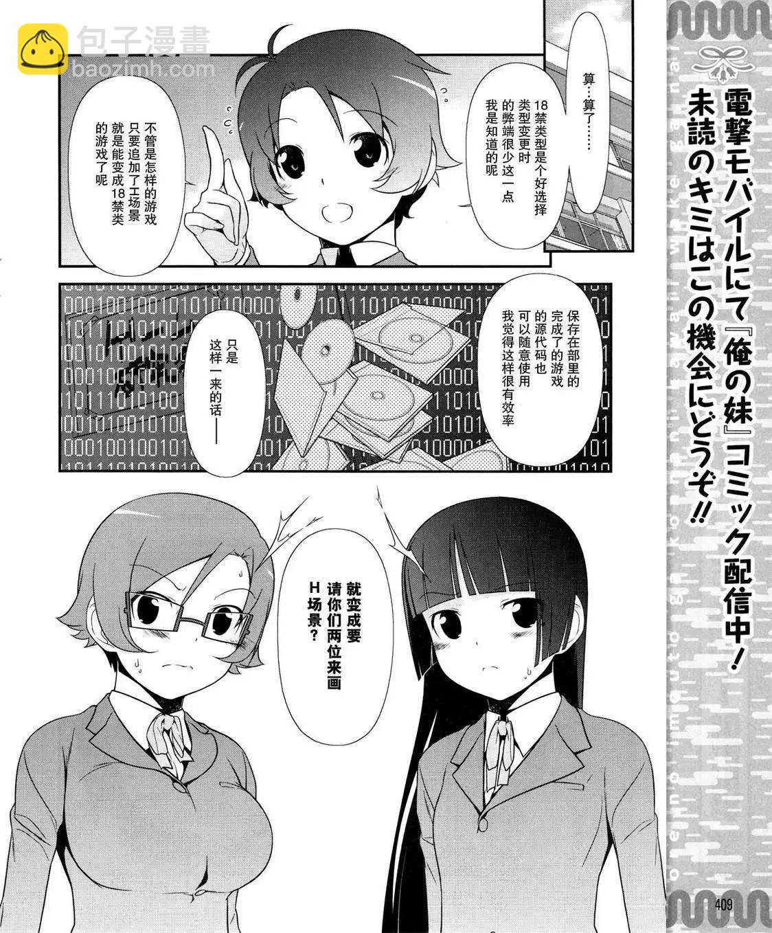 黑猫篇12回5