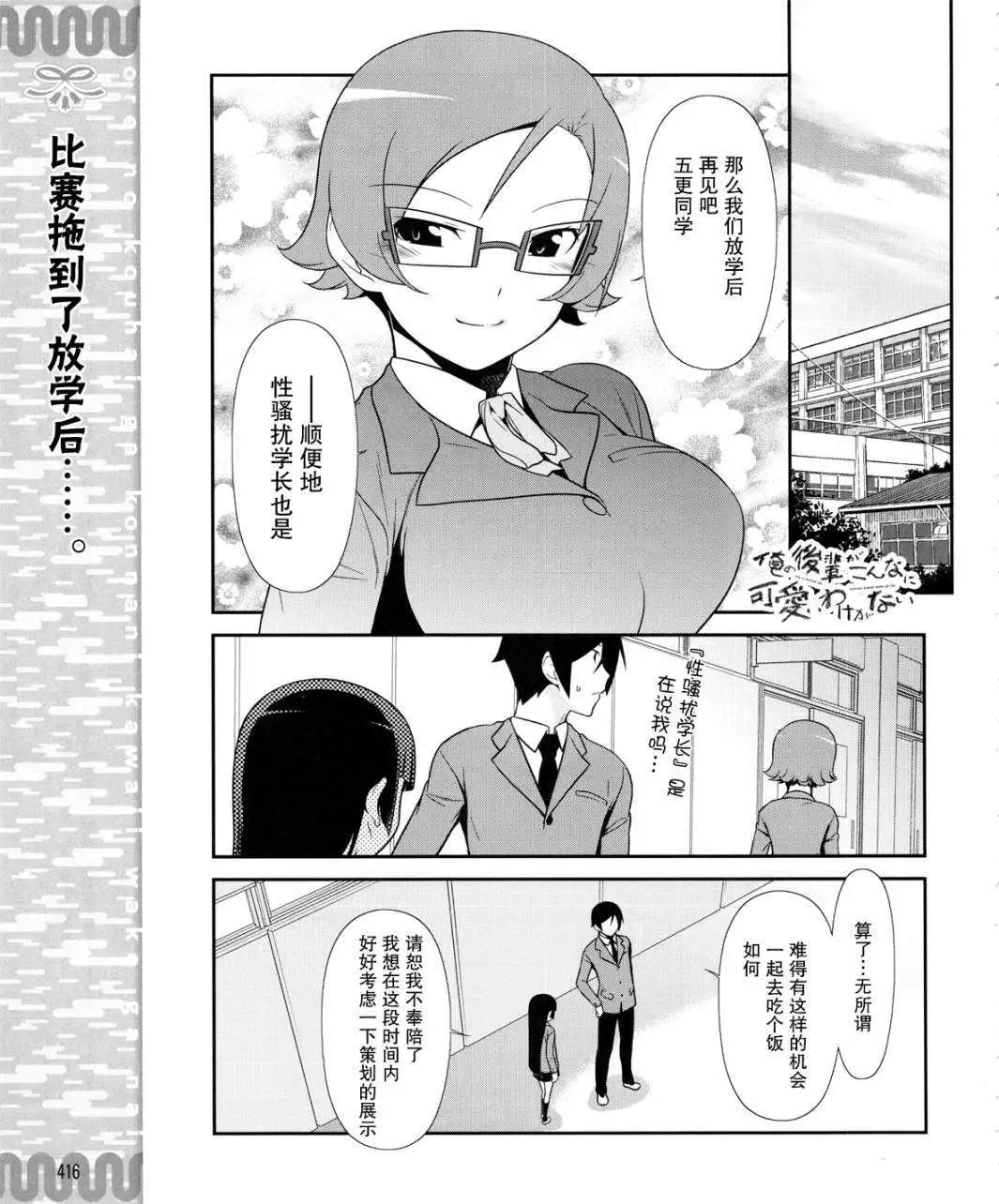 黑猫篇13回0