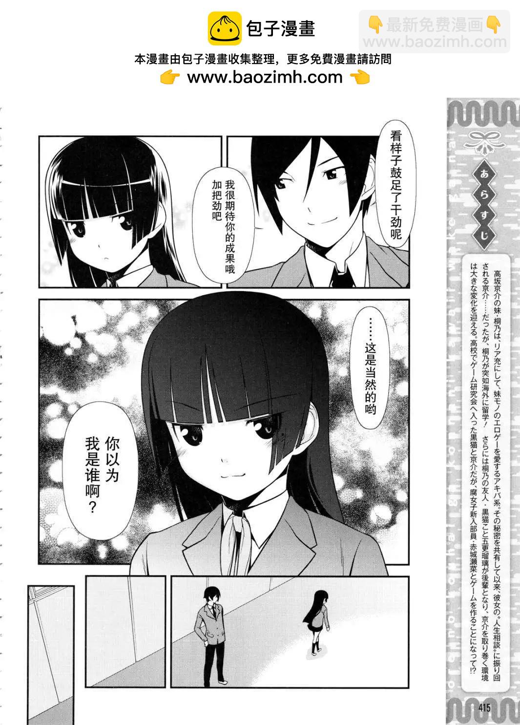 黑猫篇13回1