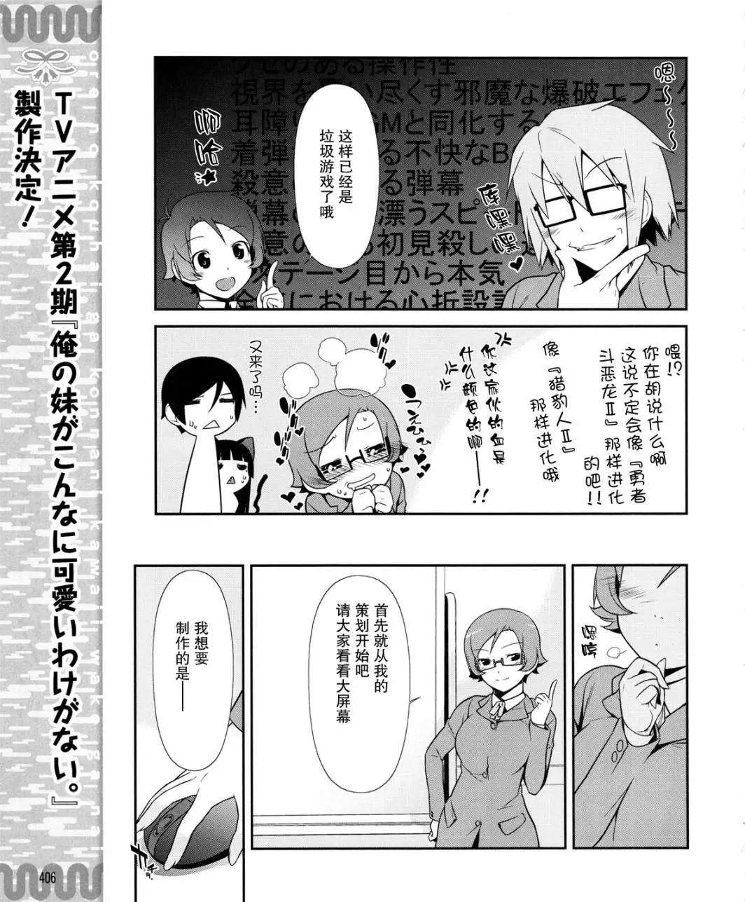 黑猫篇13回10