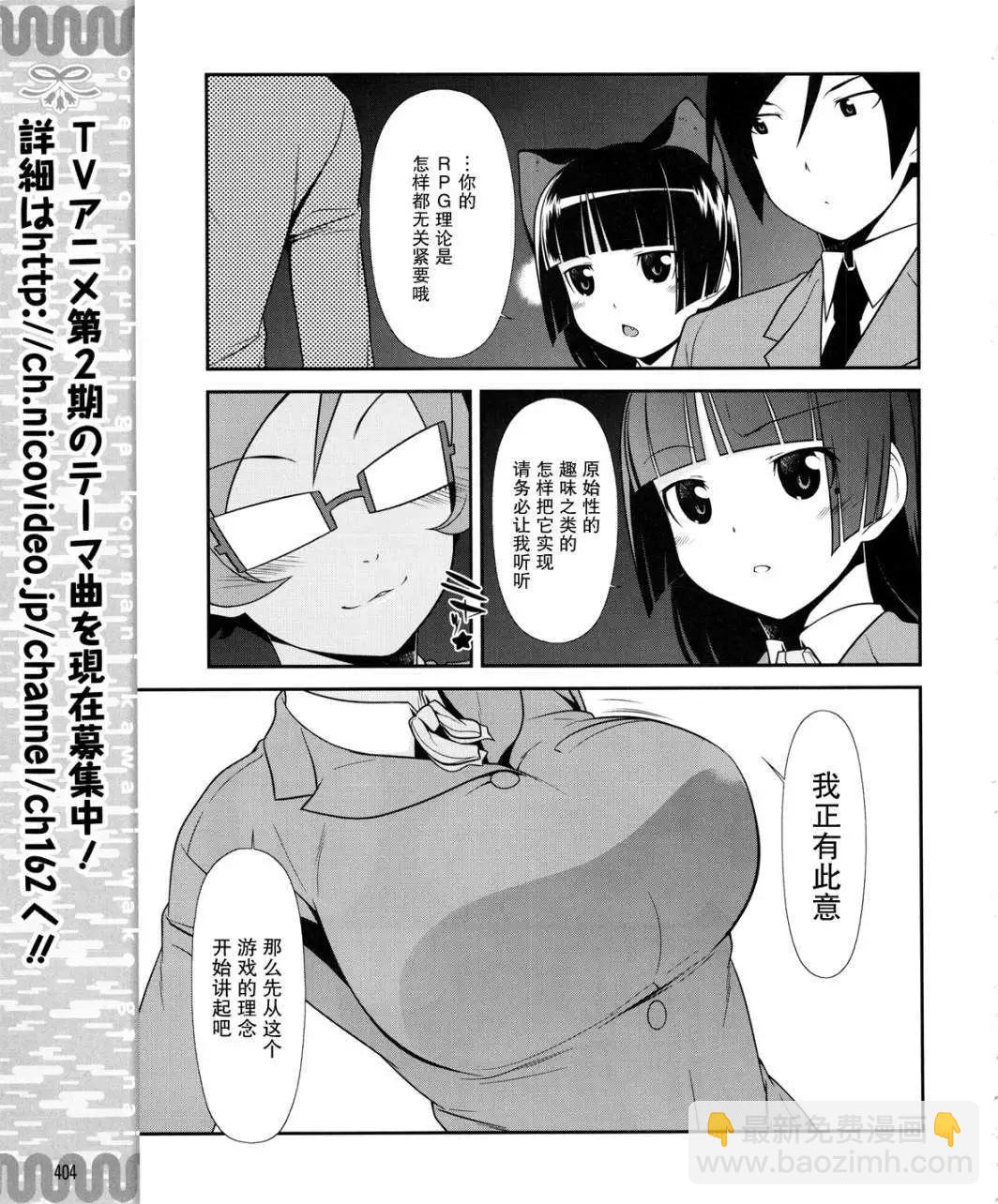 黑猫篇13回12
