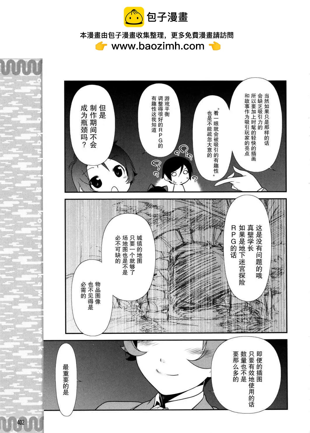 黑猫篇13回14