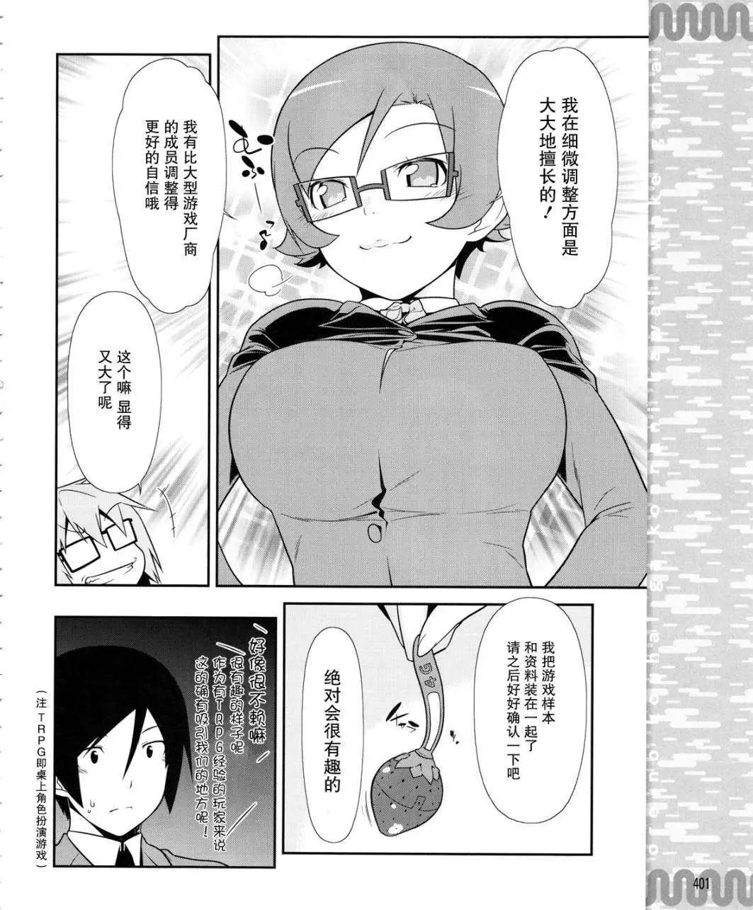 黑猫篇13回15