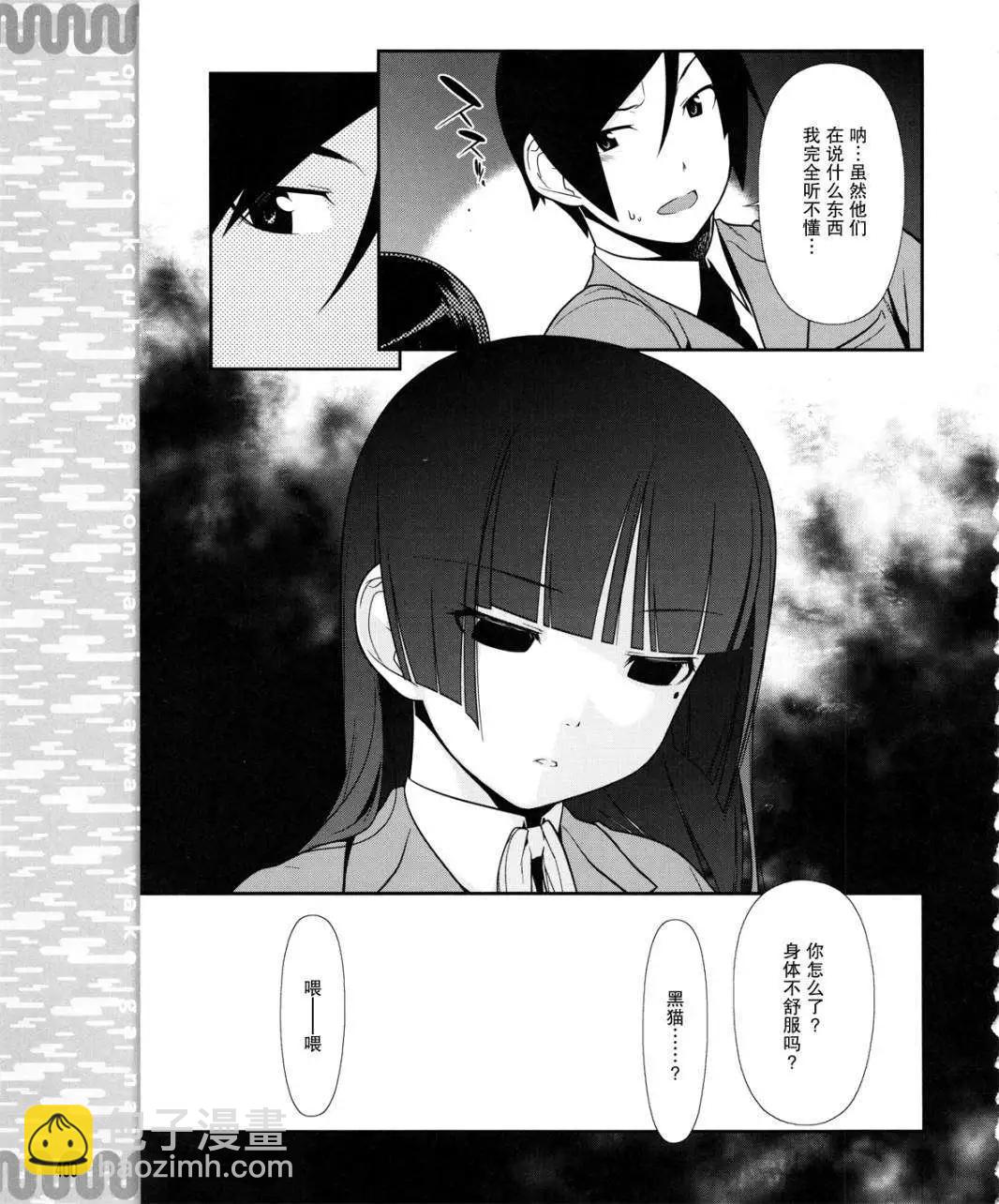 黑猫篇13回16