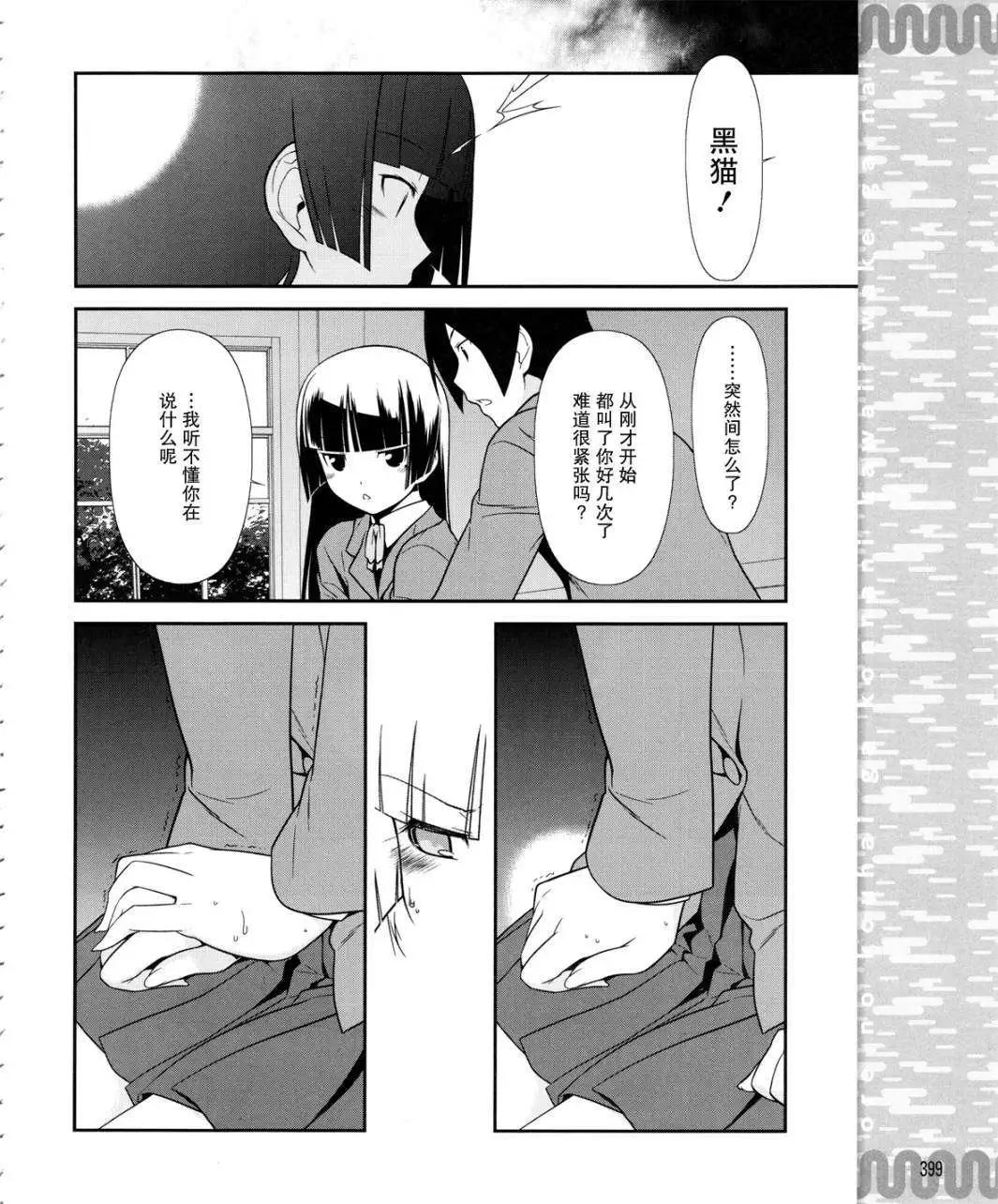 黑猫篇13回17