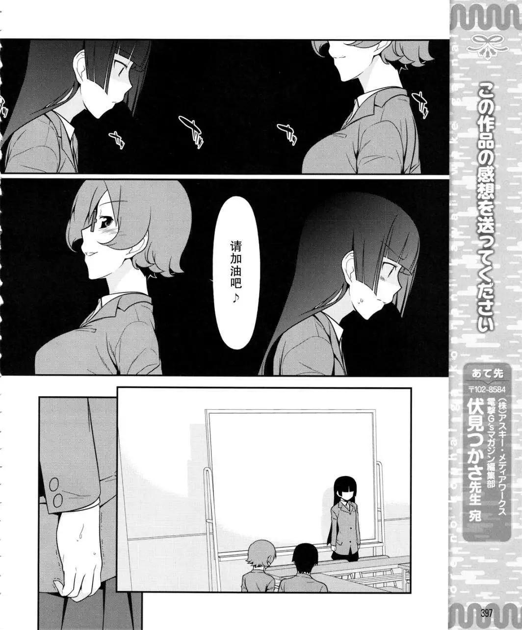黑猫篇13回19
