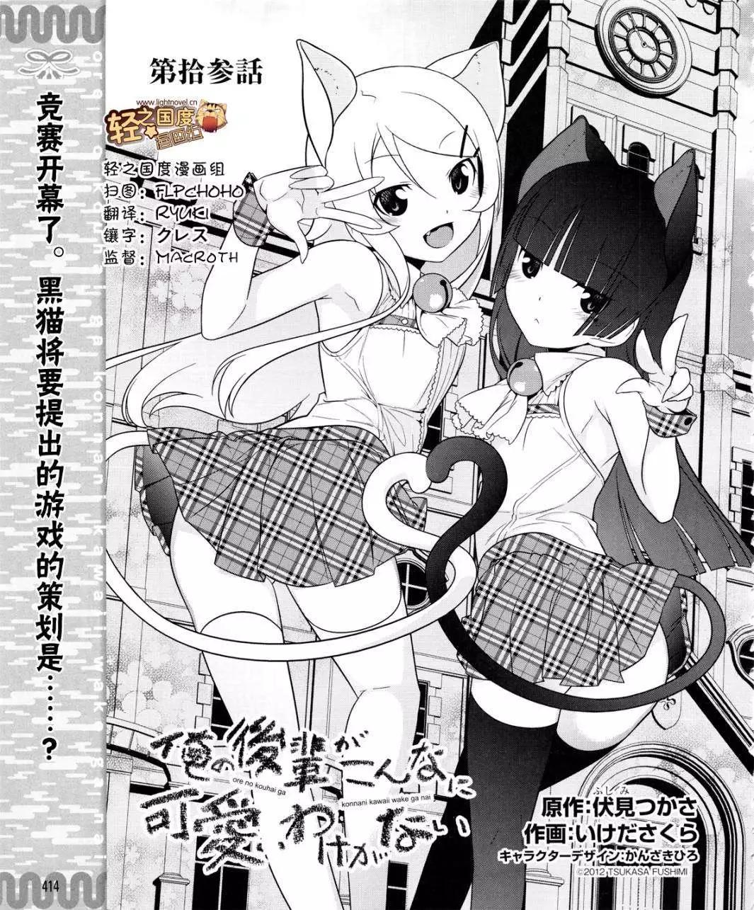 黑猫篇13回2