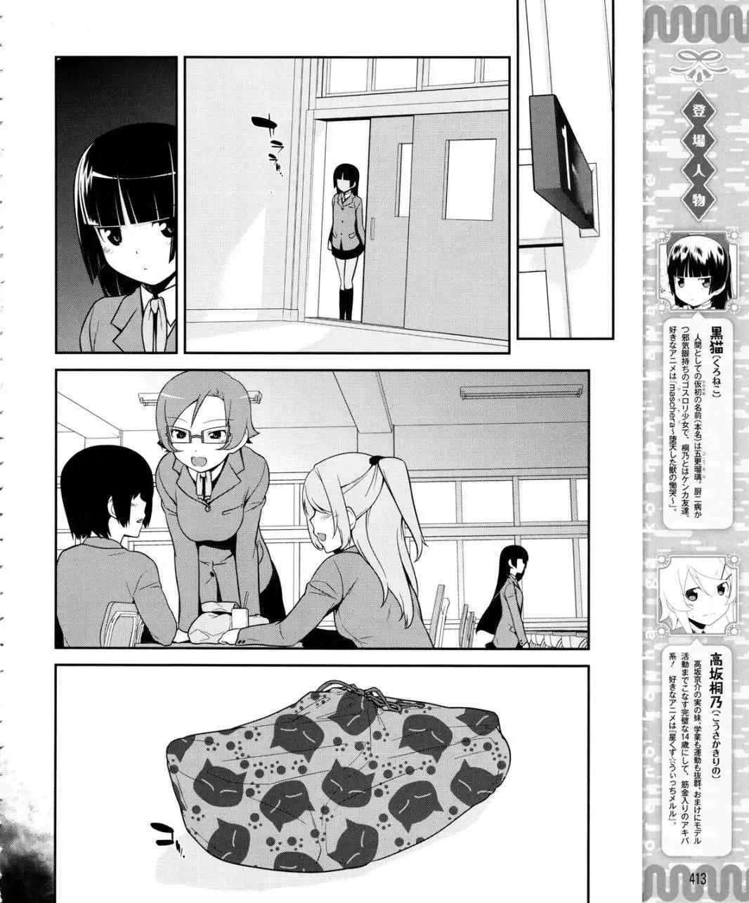 黑猫篇13回3