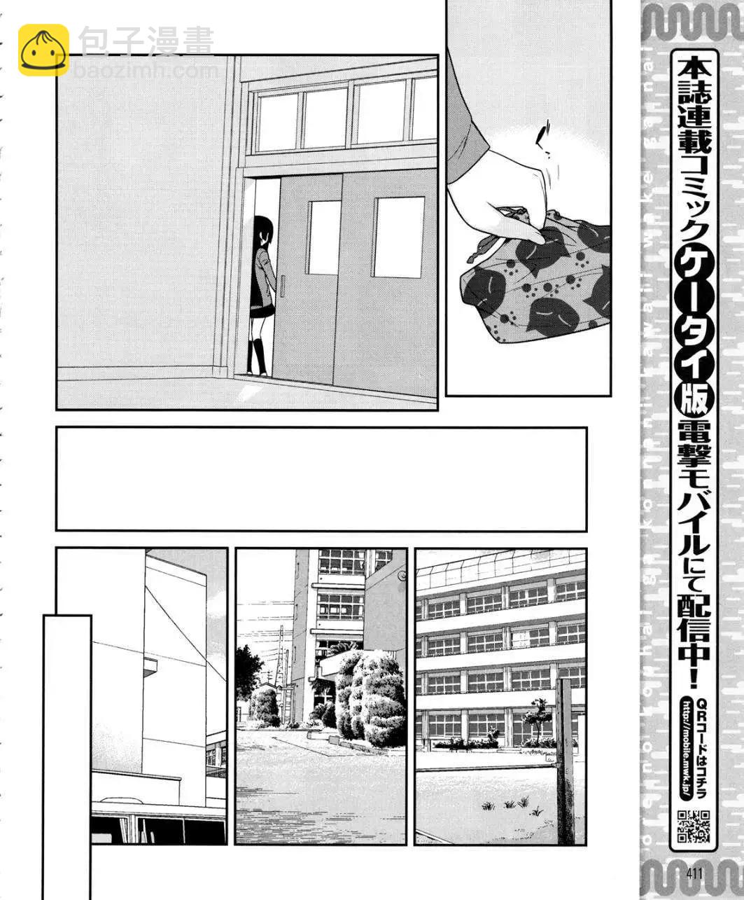 黑猫篇13回5