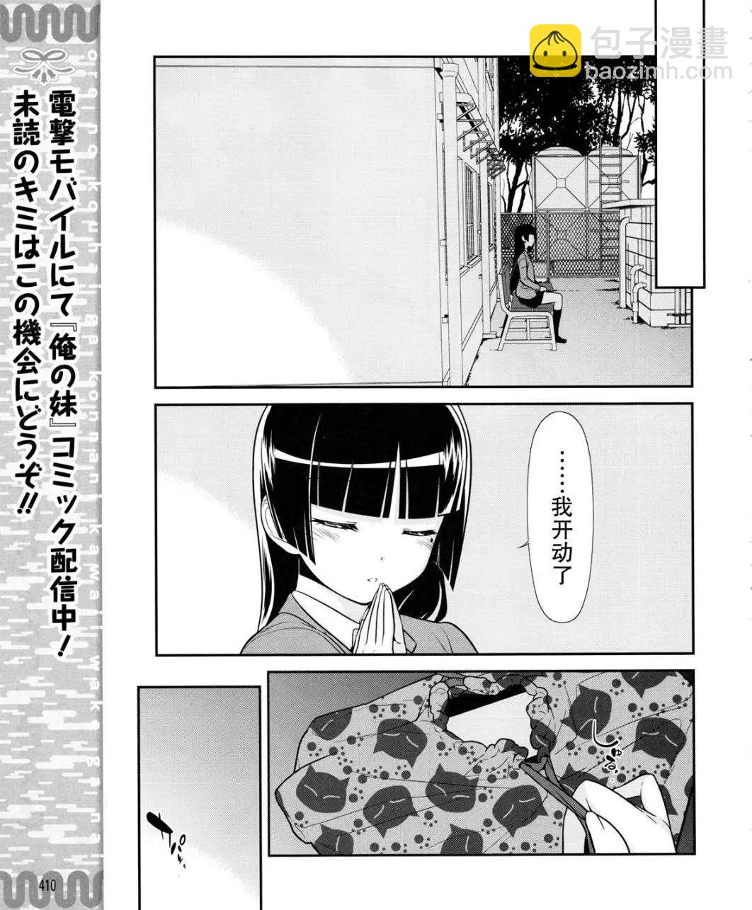 黑猫篇13回6