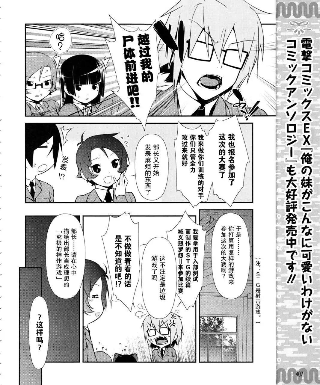 黑猫篇13回9