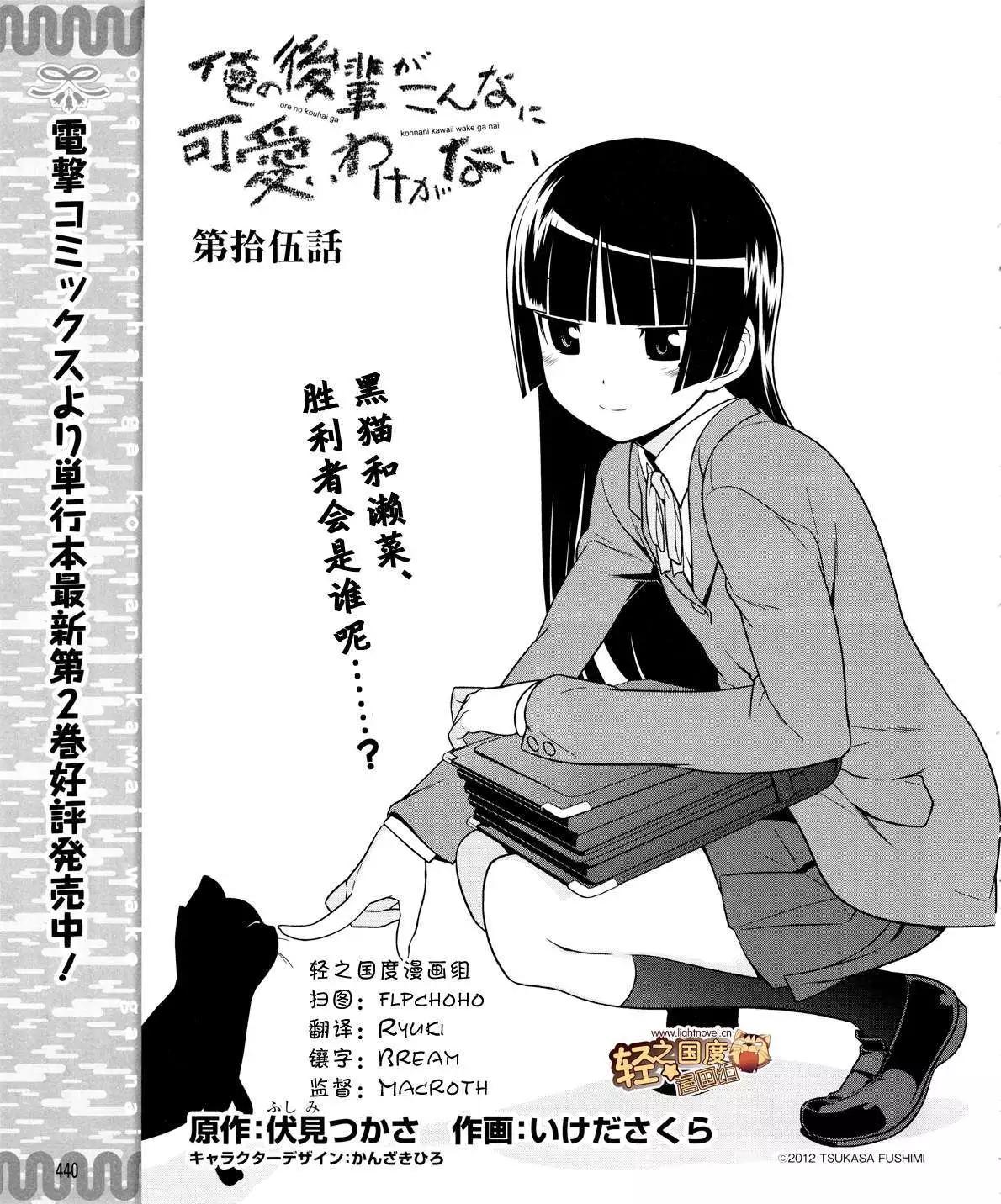 黑猫篇15回0