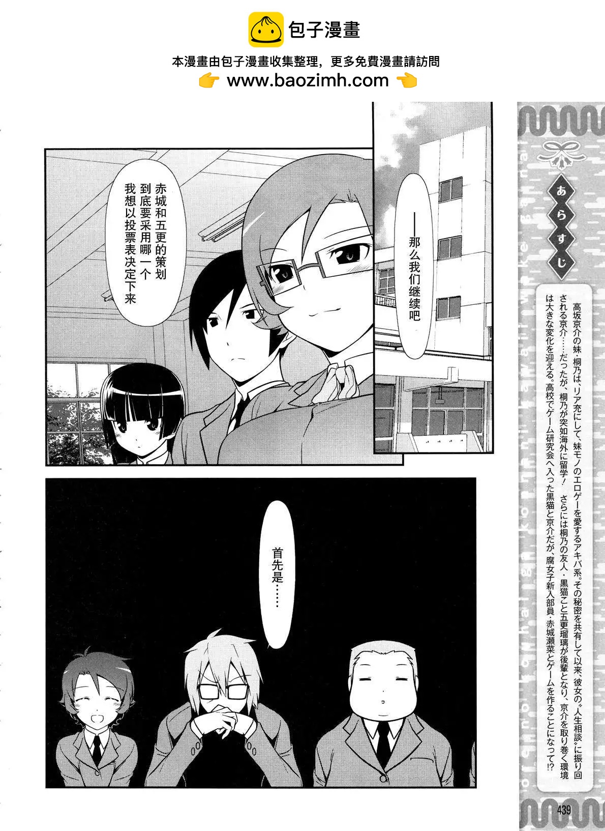 黑猫篇15回1
