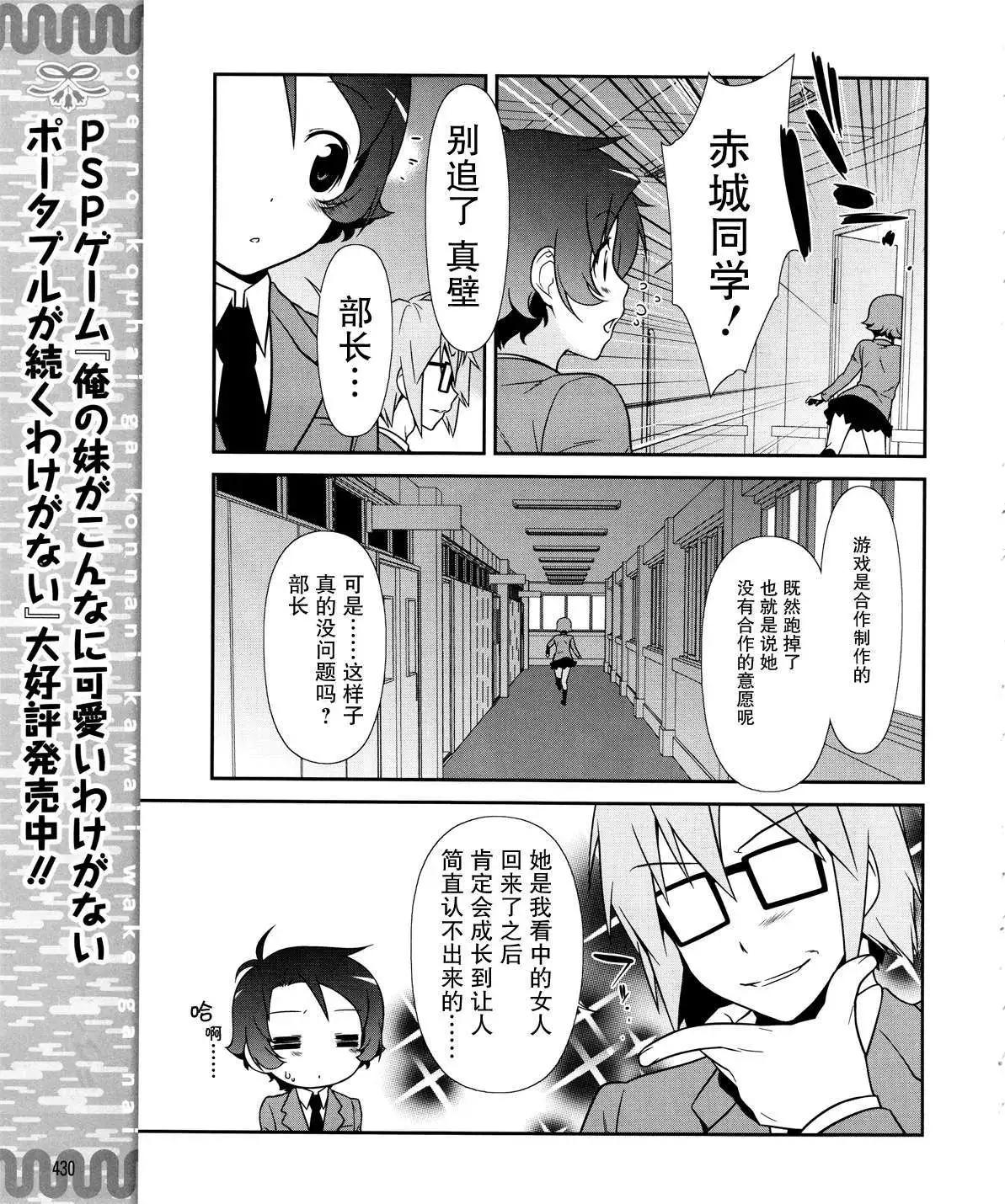黑猫篇15回10