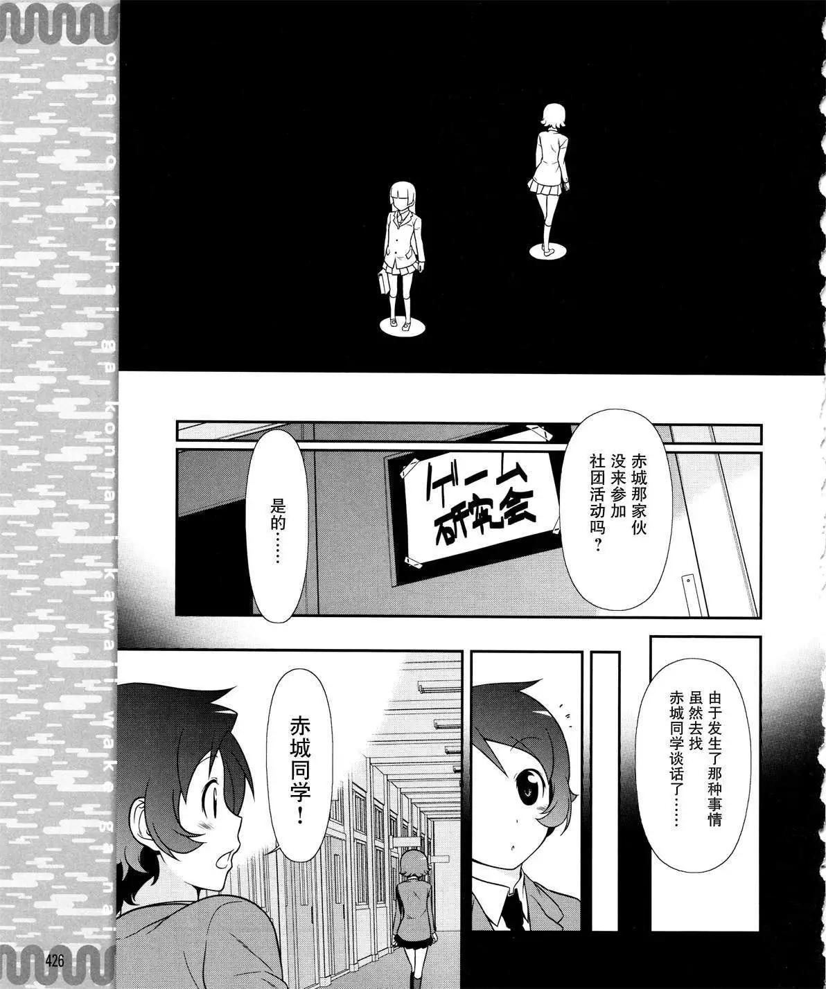 黑猫篇15回14