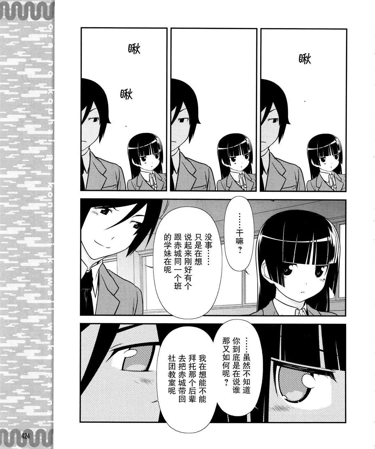 黑猫篇15回16