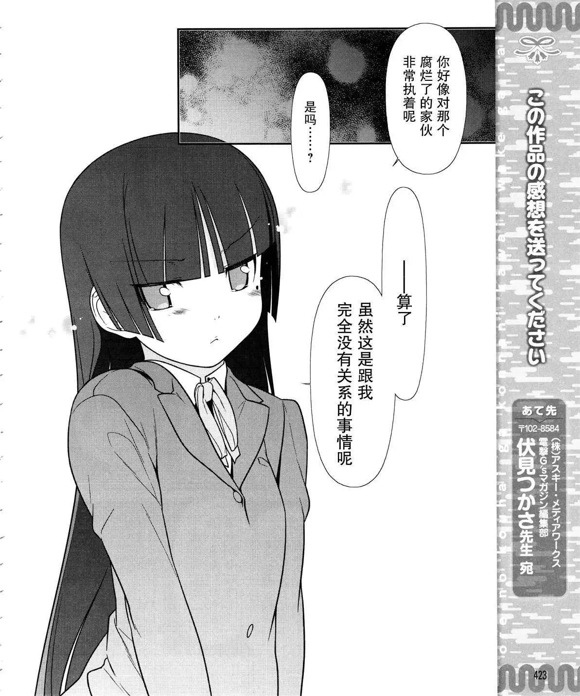 黑猫篇15回17