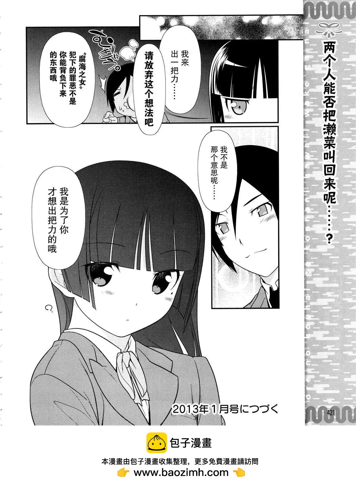 黑猫篇15回19