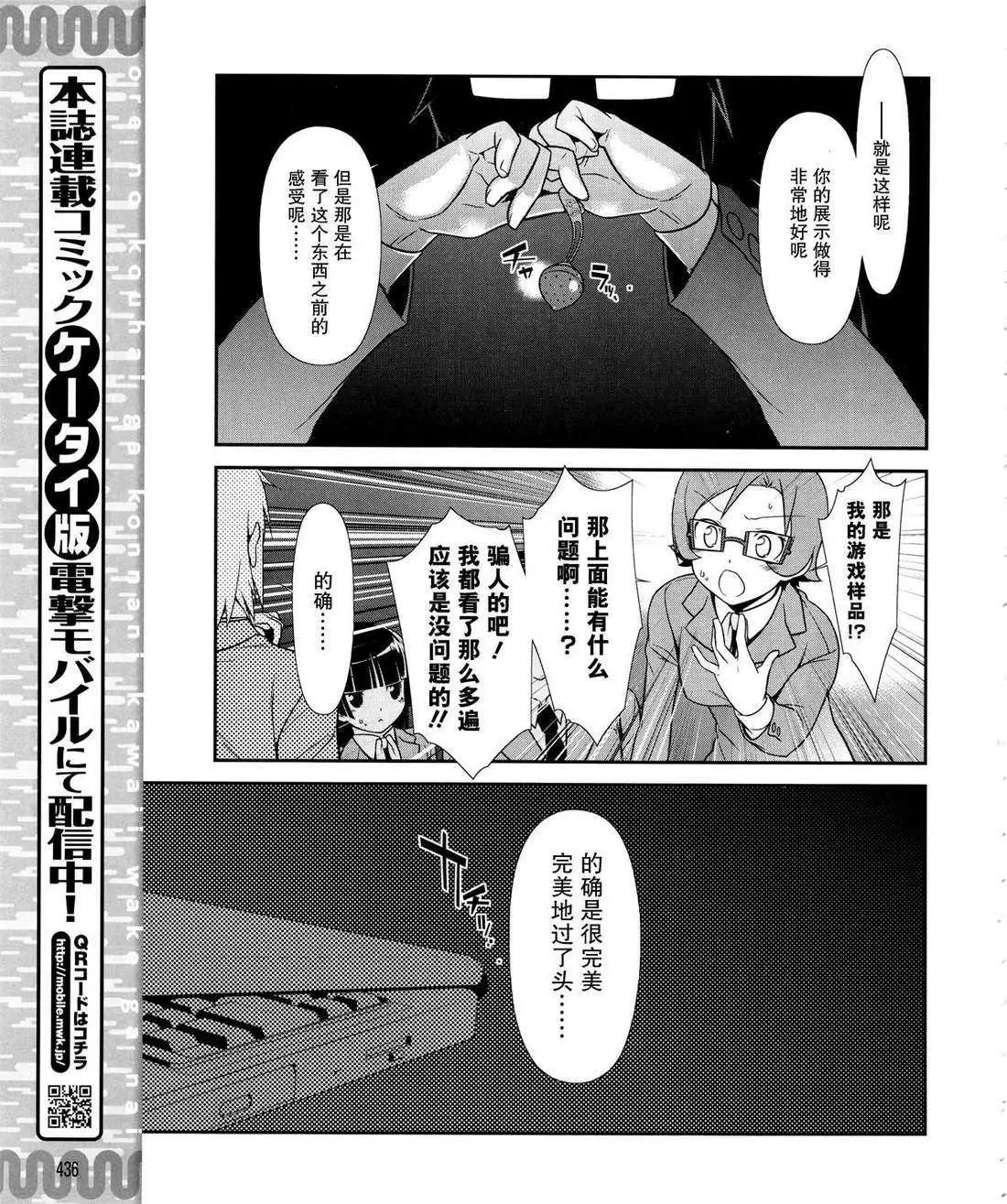 黑猫篇15回4