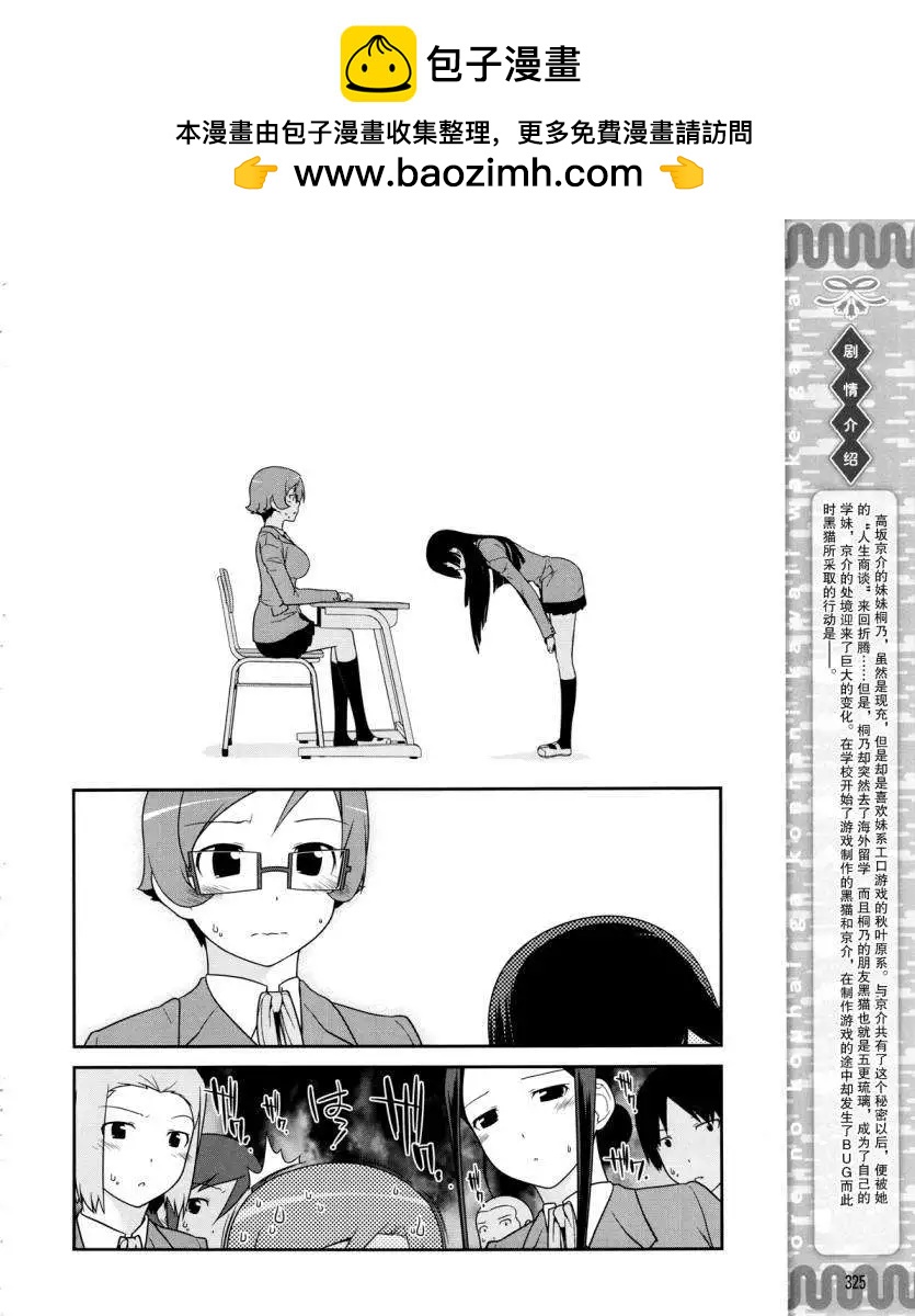 黑猫篇18回1