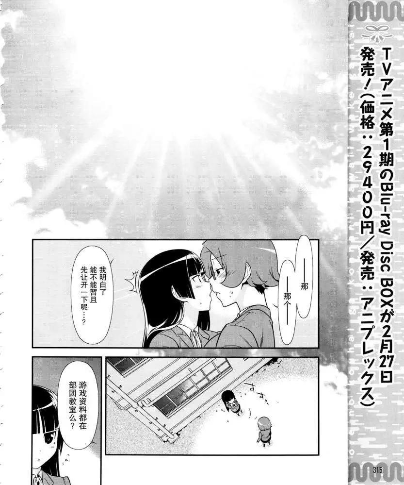 黑猫篇18回11