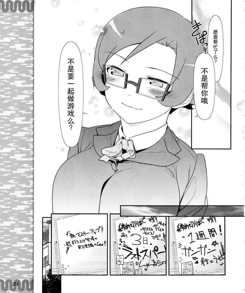 黑猫篇18回12
