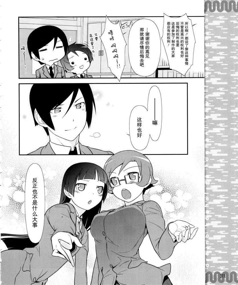 黑猫篇18回15