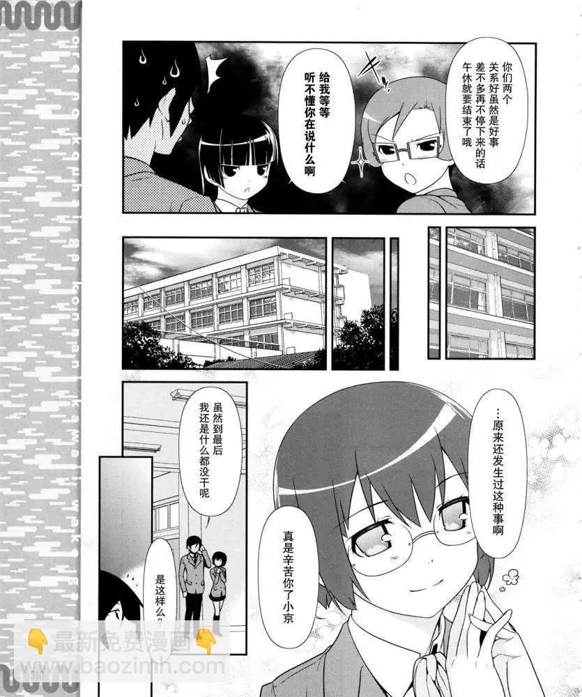 黑猫篇18回16