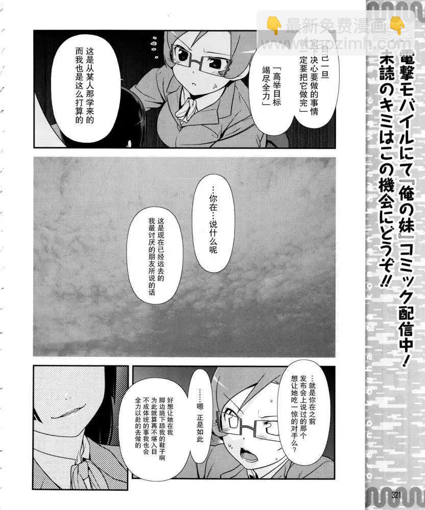 黑猫篇18回5