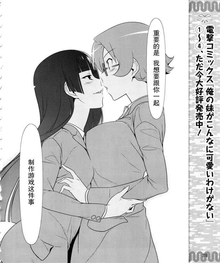 黑猫篇18回7