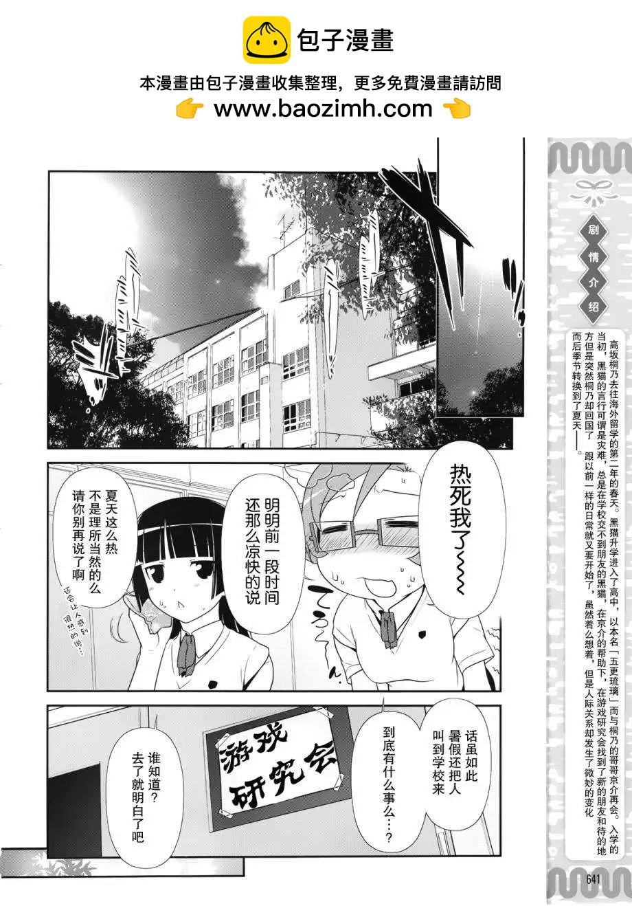 黑猫篇22回1