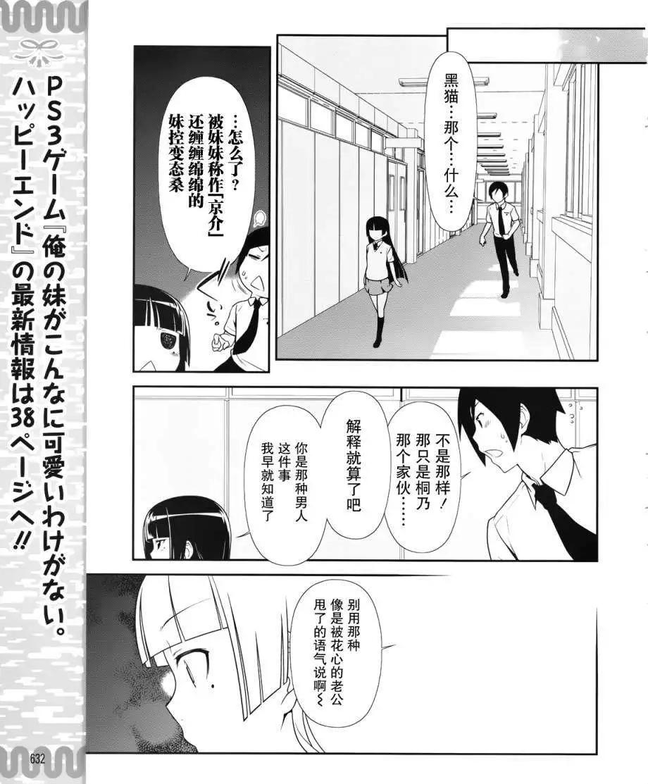黑猫篇22回10