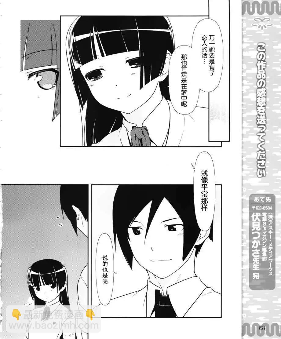 黑猫篇22回15