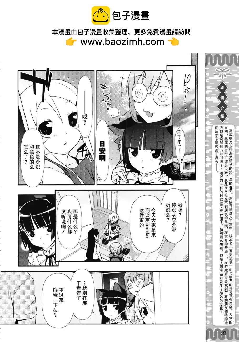 黑猫篇23回1