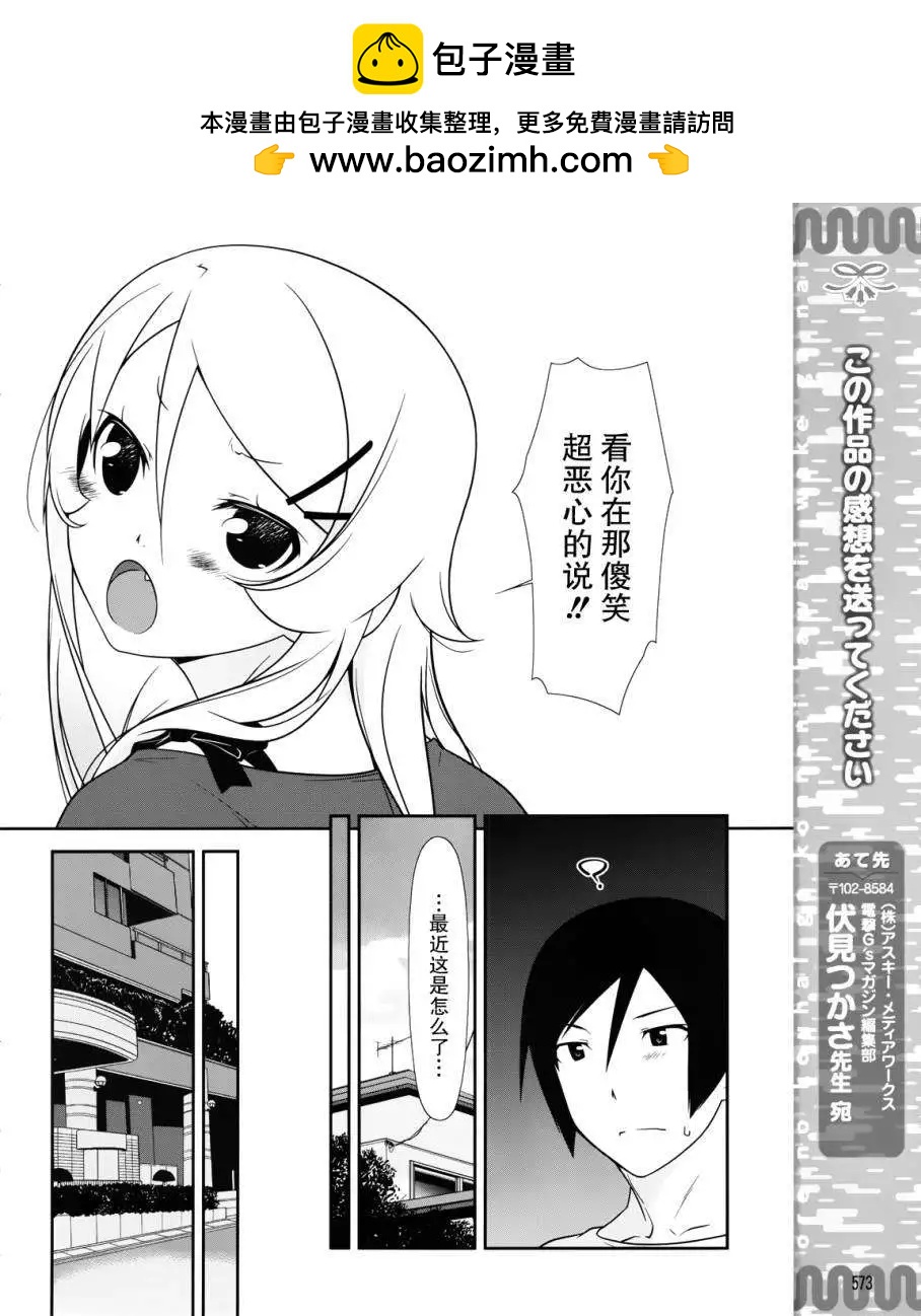 黑猫篇23回11