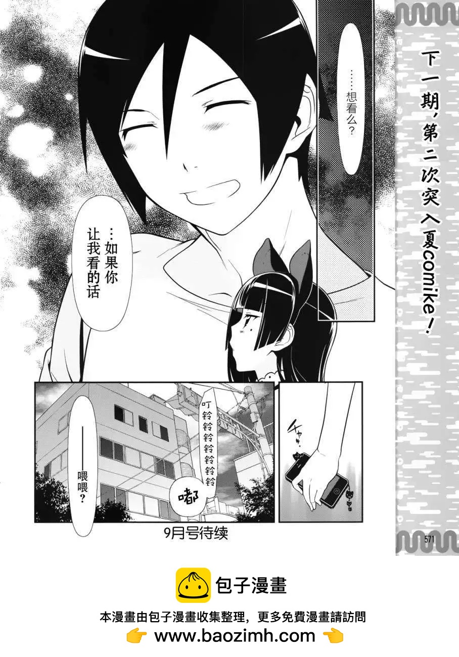 黑猫篇23回13