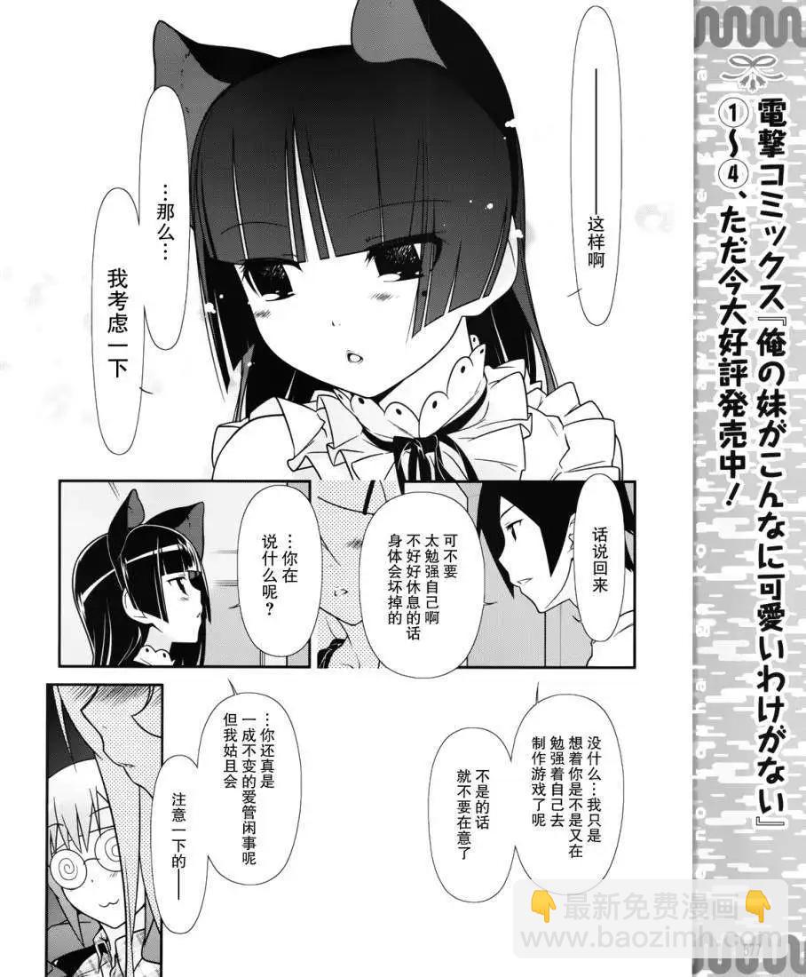 黑猫篇23回7