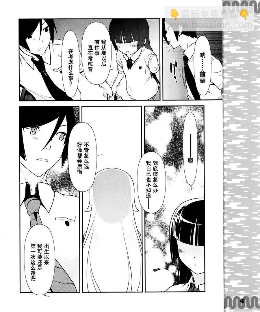 黑猫篇28回11