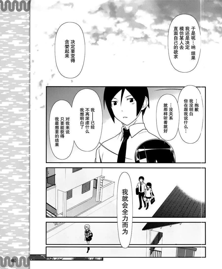 黑猫篇28回12